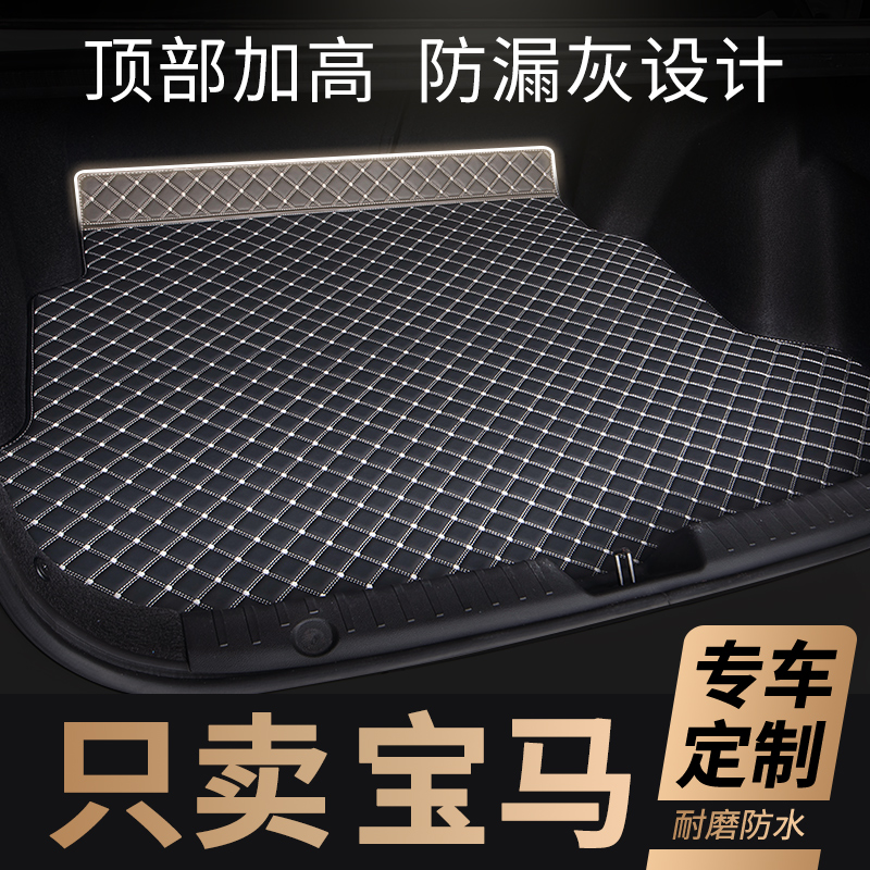 x2x4迷你mini专用后备箱垫宝马