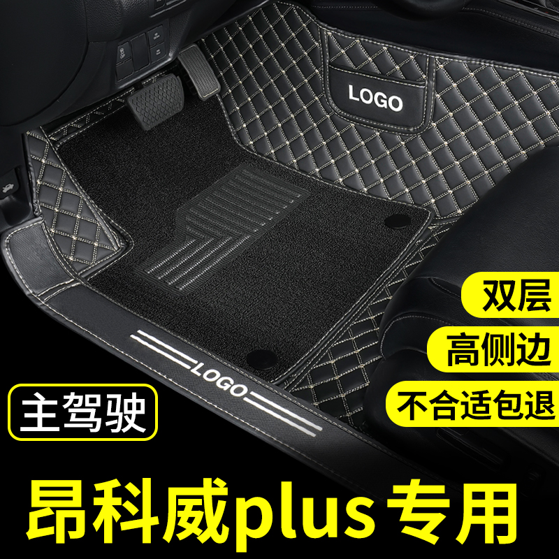 别克昂科威plus脚垫主驾驶2022款专用全包围汽车驾驶位全包22款大