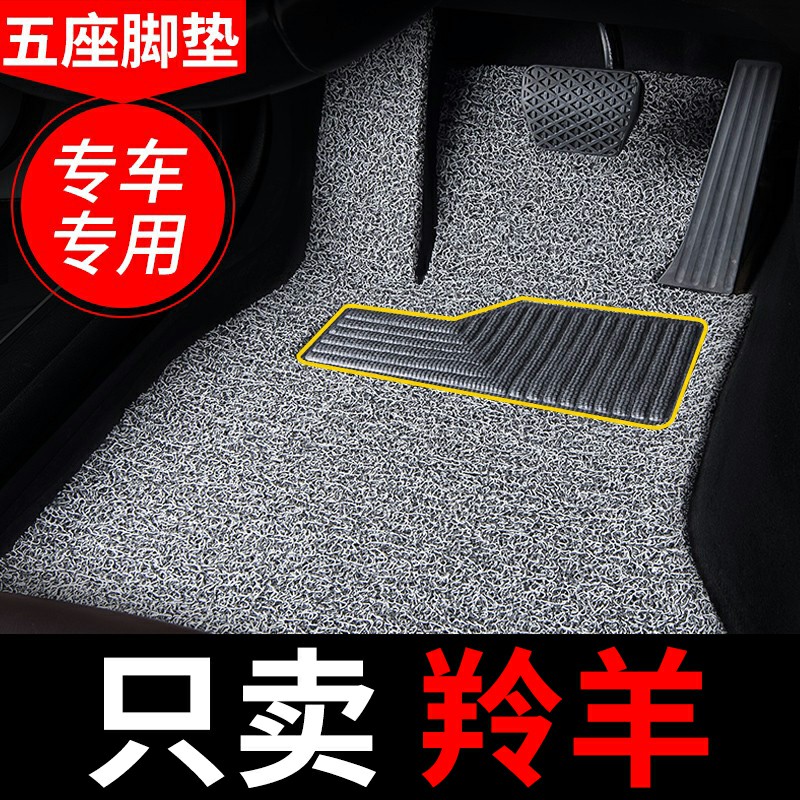 羚羊专用汽车脚垫铃木地毯式