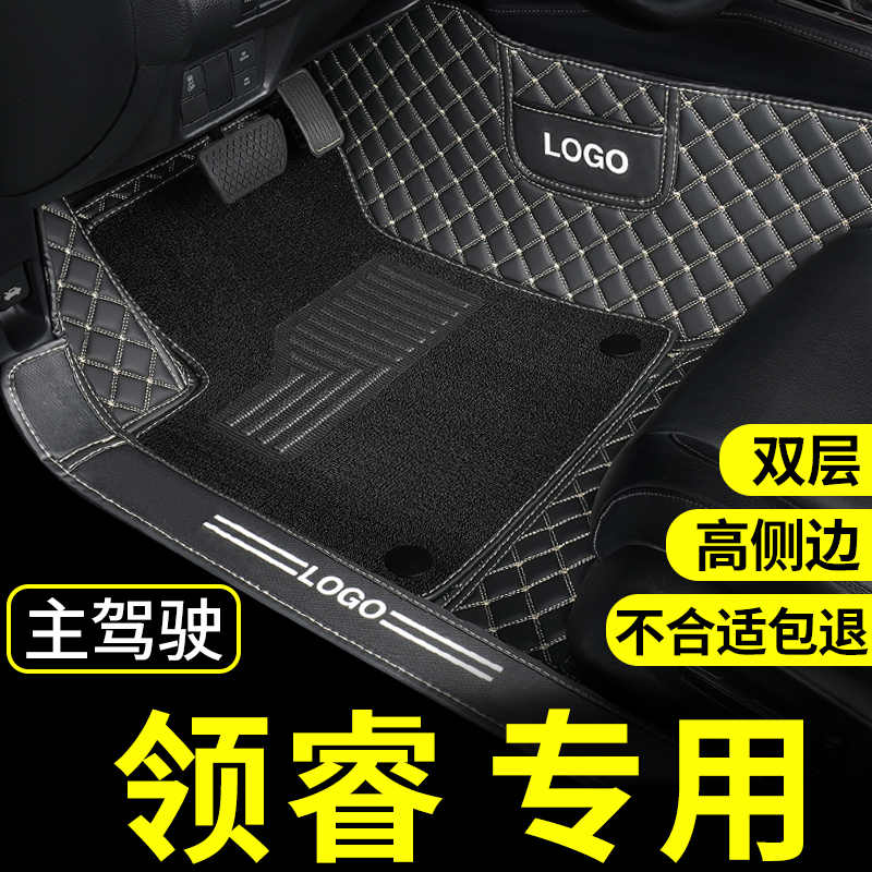 领睿脚垫福特专用全包围