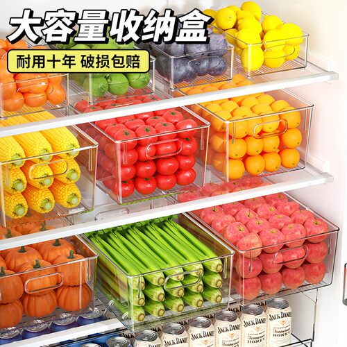 冰箱收纳盒桌面透明亚克力收纳筐
