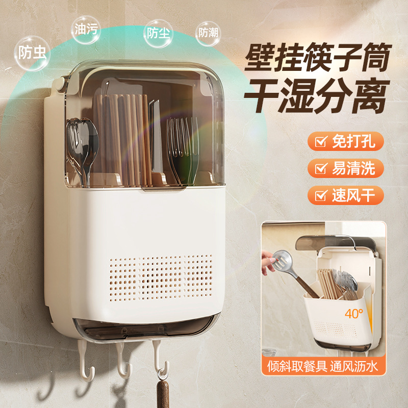 厨房筷子筒置物架壁挂式