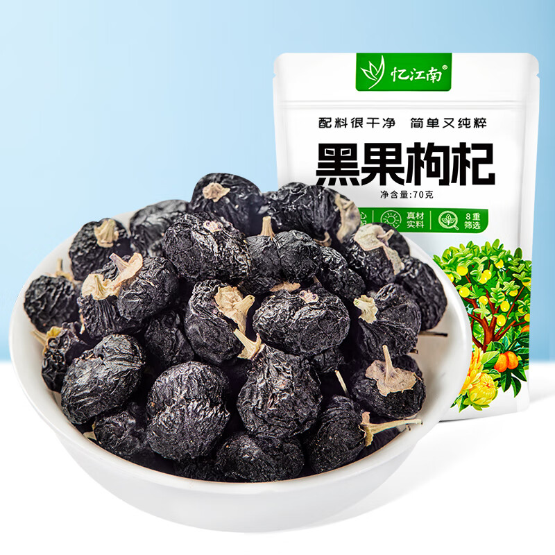 忆江南代用茶70g黑果枸杞