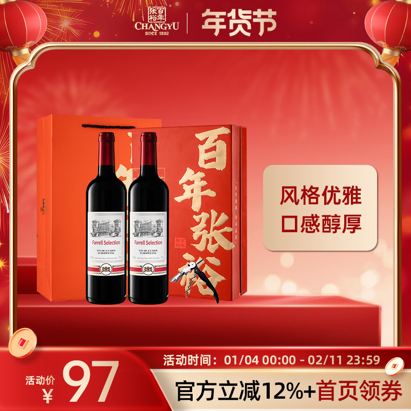 张裕 法国名庄原瓶进口法瑞兰干红酒葡萄酒官方旗舰店正品礼盒