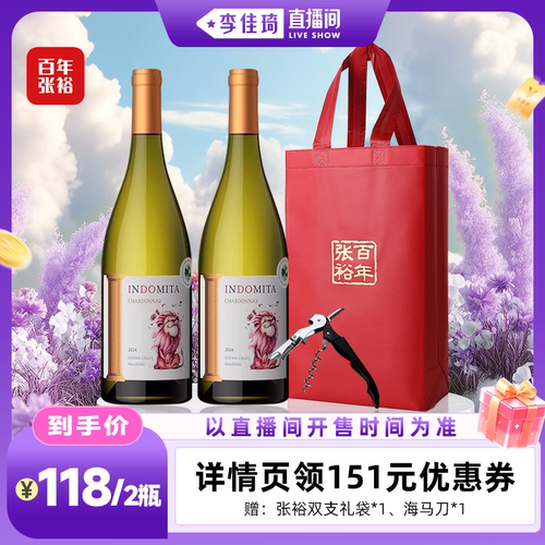 智利原瓶进口魔狮酒庄霞多丽张裕