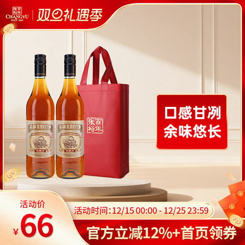 张裕三星双支装白兰地