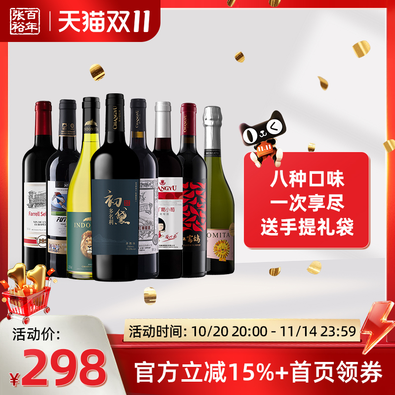 张裕 红酒进口干红白甜红白葡萄酒整箱官方旗舰店正品