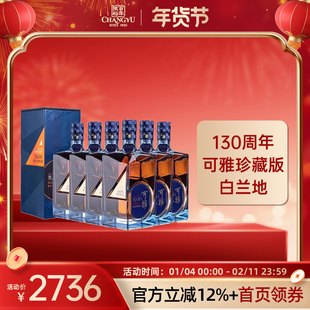 张裕 可雅男人四十烟台白兰地130周年纪念版洋酒官方旗舰店正品