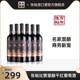 张裕官方 新疆比赞混酿干红葡萄酒整箱旗舰店正品 赤霞珠美乐礼盒