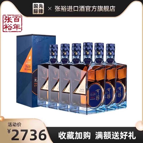张裕 可雅男人四十烟台白兰地130周年纪念版洋酒官方旗舰店正品