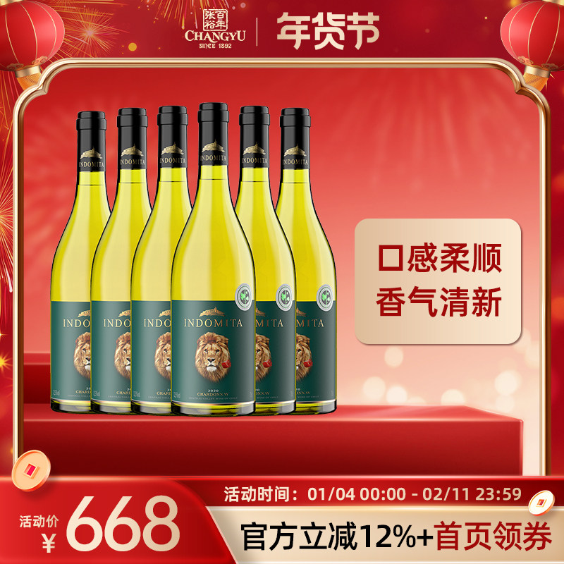 张裕先锋国际 原瓶进口红酒 智利魔狮酒庄霞多丽干白葡萄酒官方