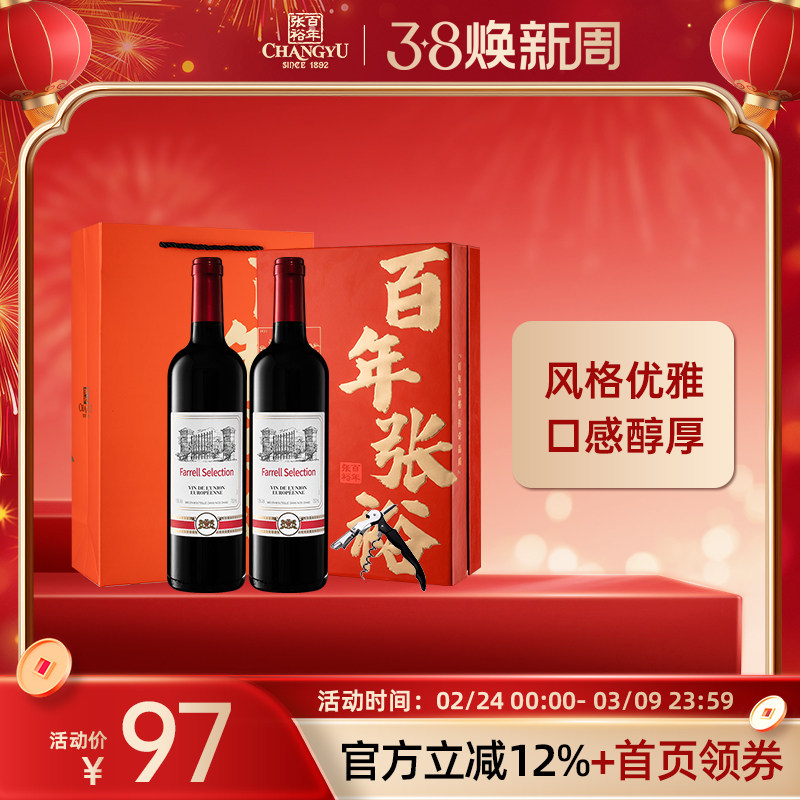 张裕 法国名庄原瓶进口干红酒葡萄酒官方旗舰正品礼盒