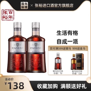 官方旗舰店 洋酒正品 张裕白兰地 洋酒派格尔银马白兰地500ml双支装