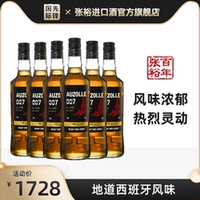 西班牙调和麦芽威士忌 张裕爱欧公爵酩利威士忌700ML