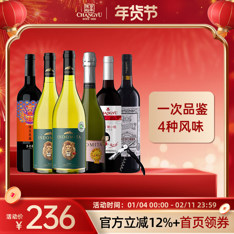 张裕智利魔狮霞多丽干白甜白女士生甜酒玫瑰红甜红葡萄酒官方正品,酒类,甜型葡萄酒（含贵腐/冰酒）,淘宝优惠券,粉丝福利购,淘宝优惠卷