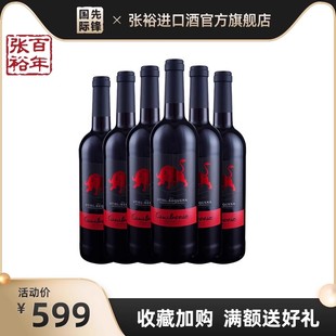张裕西班牙原瓶进口四季 奔牛干红葡萄酒整箱乌迪尔雷格纳法定产区