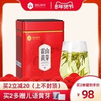 2020新茶抱儿钟秀霍山黄芽雨前黄茶罐装高山茶叶250g 安徽云雾茶