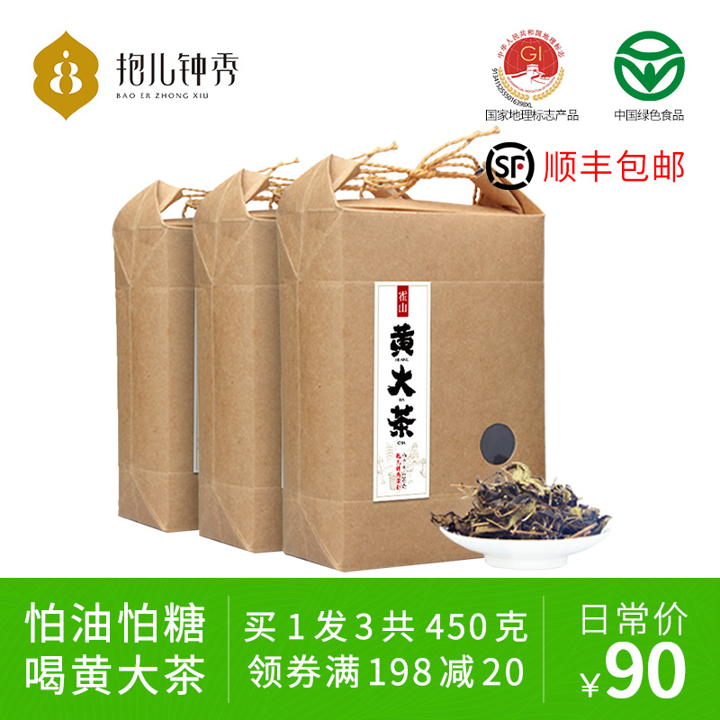 抱兒鍾秀黃茶霍山黃大茶大葉茶安徽茶葉袋裝口糧茶老幹烘450g在類目 茶, 黃茶中 - 來自Buy2taobao.com提供專業的淘寶代購服務