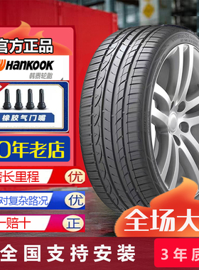 韩泰轮胎215 225 235 245 255/40 45 50 55 60 65r16r17r18r19r20