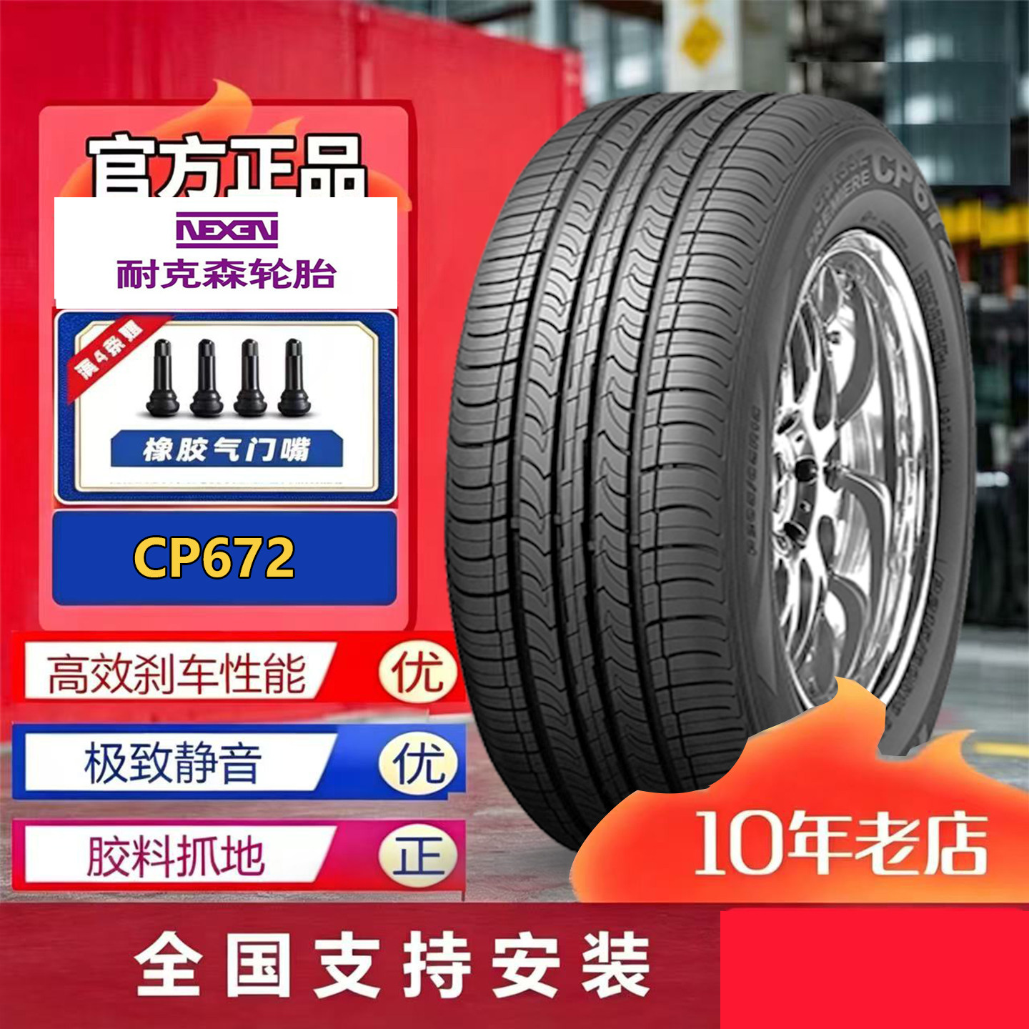 耐克森轮胎175 185 195 205 215 225/50 55 60 65 70r14r15r16r17