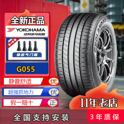 优科豪马横滨轮胎205 215 225 235/45 50 55 60 65R16R17R18R19