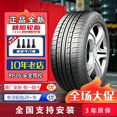 朝阳轮胎205/55R1691VRP26静音