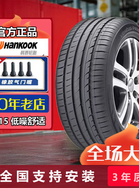 韩泰轮胎235/55R17  99V K115 AO 原配奥迪Q3 23555r17