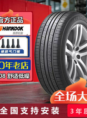 韩泰轮胎205/55R16 91V H308+朗行朗逸高尔夫速腾适配2055516