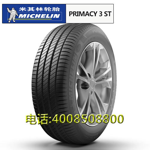 michelin米其林轮胎225/55R17 101W primacy 3st华晨A31江淮宾悦