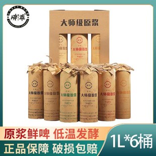 青岛崂萃精酿原浆鲜啤大师级原浆六种口味全国包邮