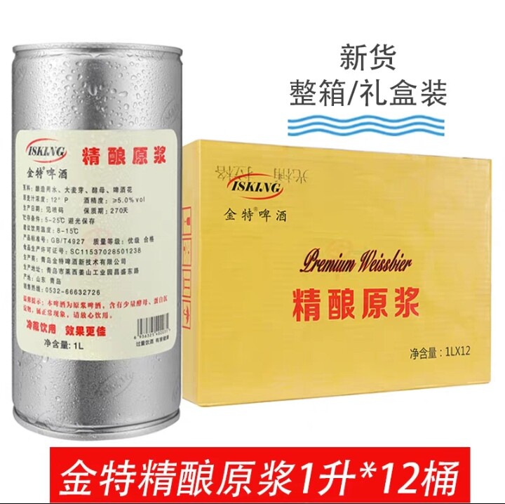 青岛特产金特精酿原浆啤酒炮弹全国发货