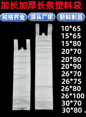 铁棍山药袋长条透明爆米花塑料袋鲜花带鱼粉丝芹菜打包加长手提袋