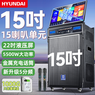 现代15寸广场舞音响带显示屏户外移动拉杆音箱直播家用K歌一体机