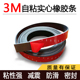 3M自粘橡胶条玻璃减震垫实心缓冲条 带胶防滑胶垫扁条 背胶橡胶条