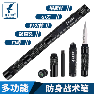 多功能战术笔随身合法防狼神器防身武器女生安全自卫用品户外装备