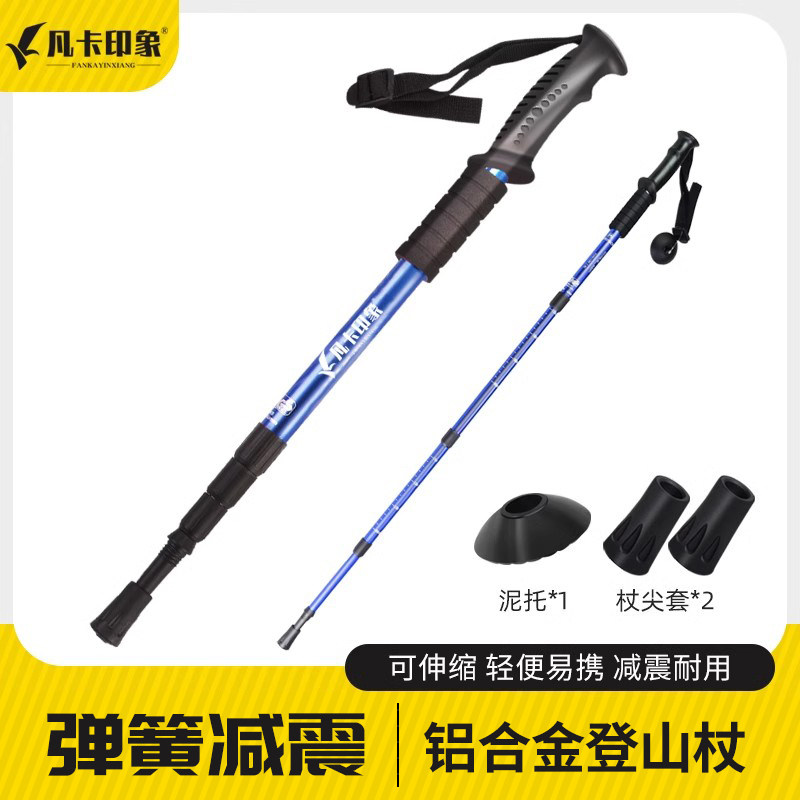 登山杖户外正品超轻伸缩杖男女爬山徒步装备防滑多功能老人拐杖