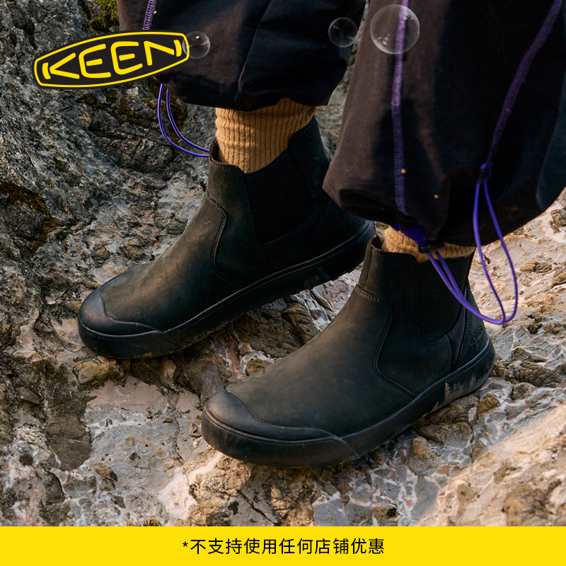 KEEN官方女子户外休闲鞋