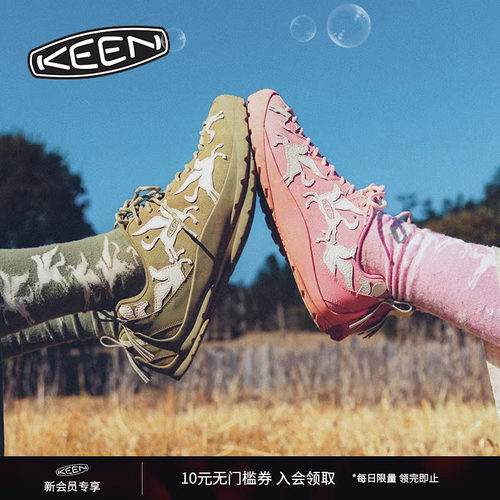 KEEN官方男女款户外休闲鞋