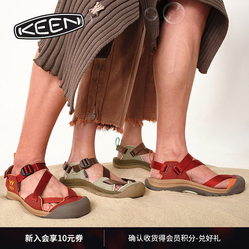 KEEN官方联名款户外溯溪鞋