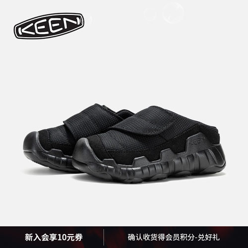 KEEN官方儿童户外休闲鞋