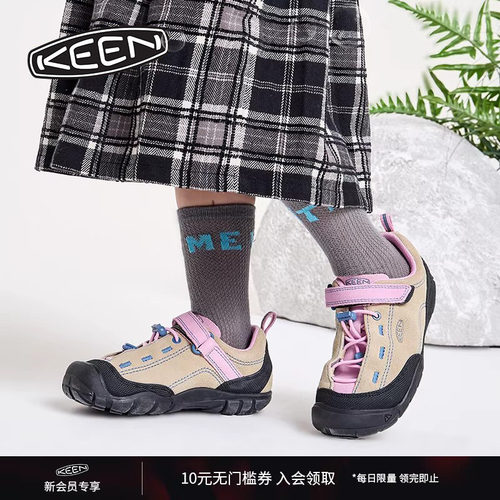 KEEN官方儿童户外休闲鞋