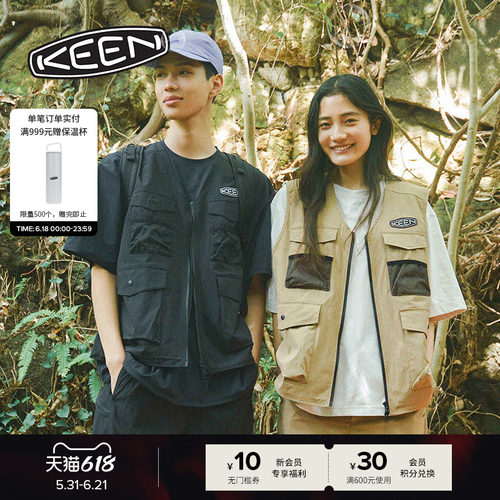 KEEN官方男女同款休闲马甲