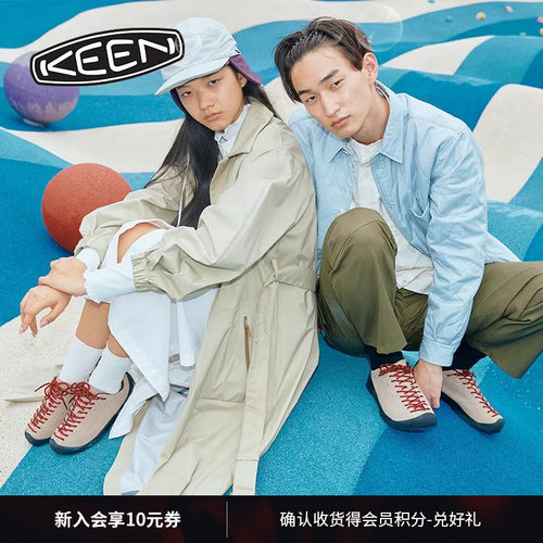 KEEN官方情侣款户外休闲鞋