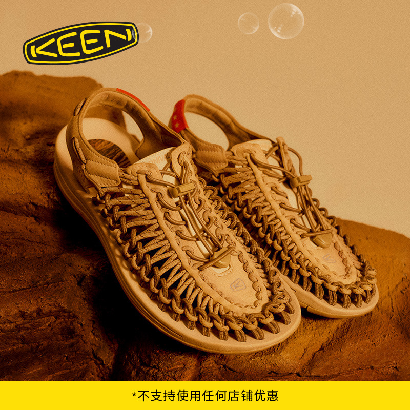 KEEN官方男女同款户外溯溪鞋