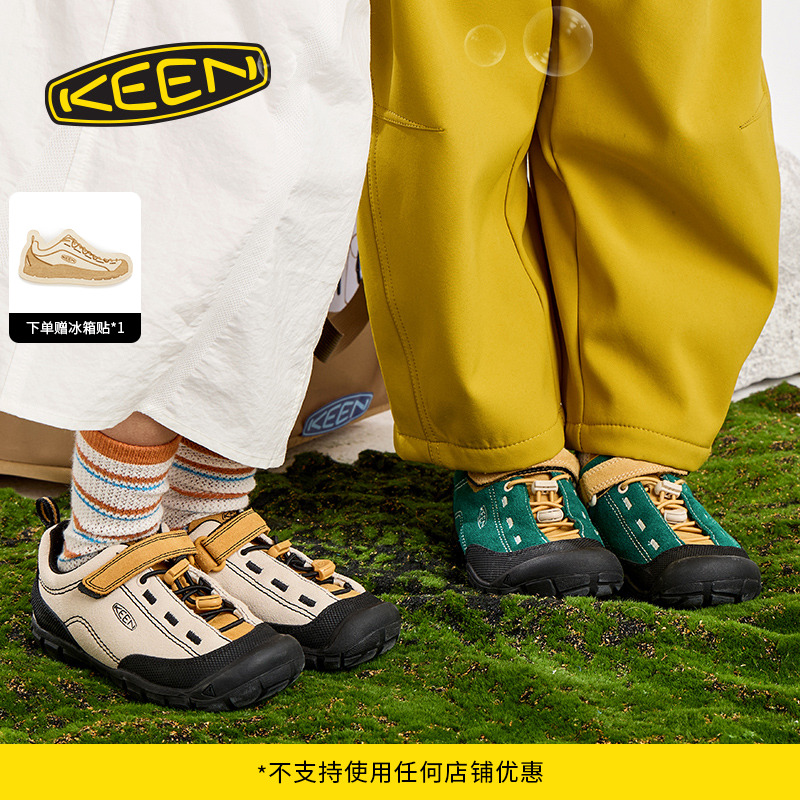 KEEN官方 JASPER II儿童户外舒适耐磨休闲鞋