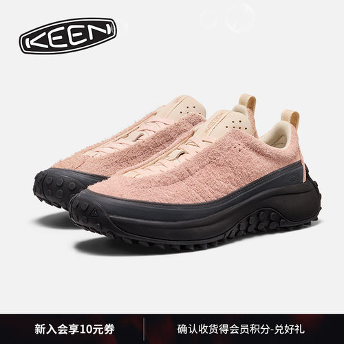 KEEN官方女子户外休闲鞋