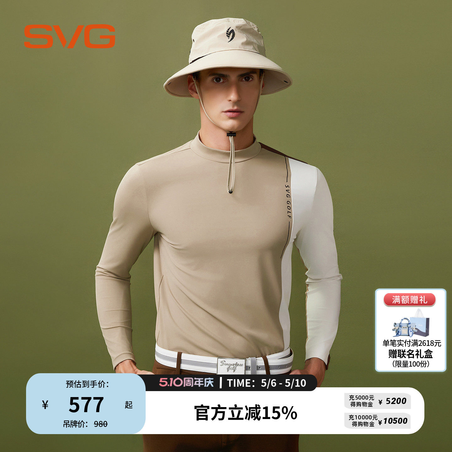 svg高尔夫早春新款男装米咖拼色长袖t恤时尚立领打底衫运动上衣