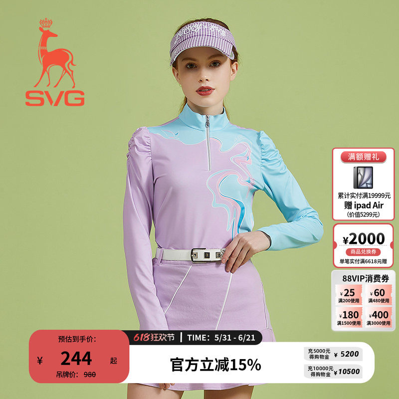 svg高尔夫春夏款女装紫色印花长袖t恤立领泡泡袖上衣运动套装女