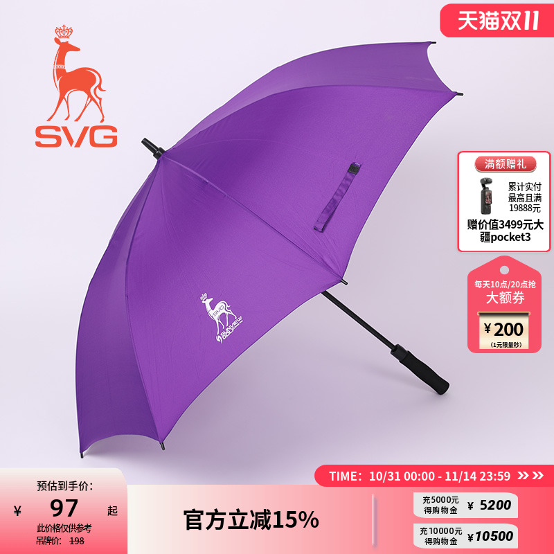 高尔夫遮阳伞大号防风自动雨伞
