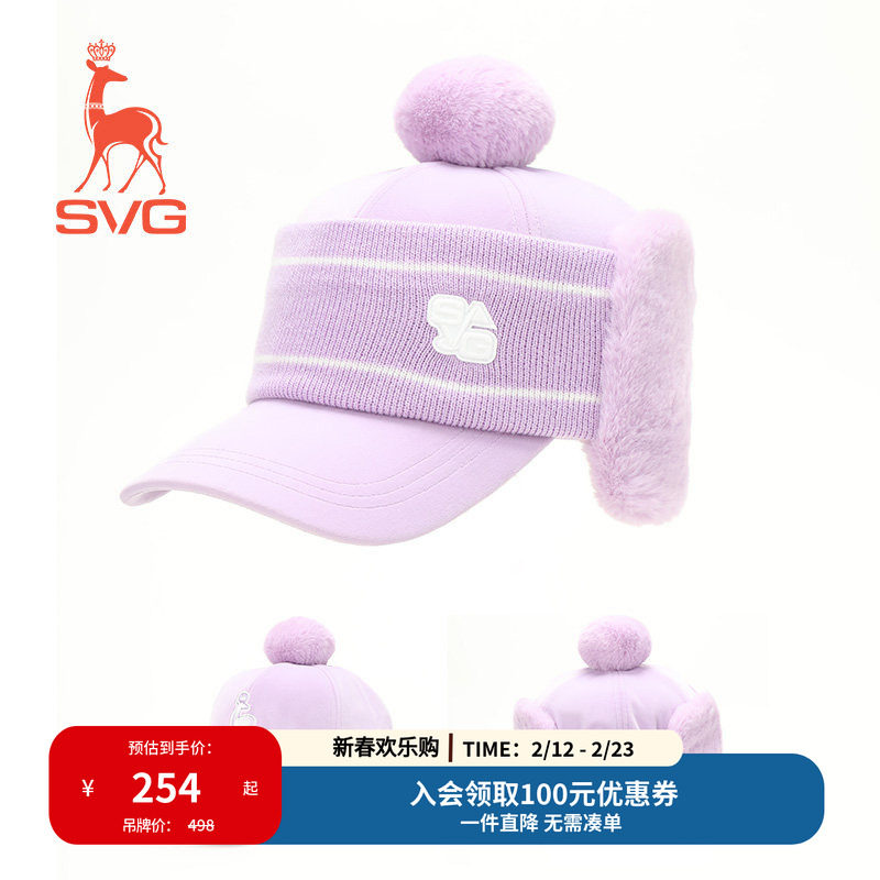 svg高尔夫秋冬新款女装球帽针织护耳运动帽遮阳帽鸭舌帽毛球帽